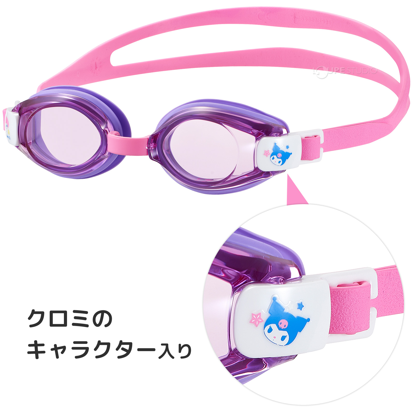クロミの キャラクター入り