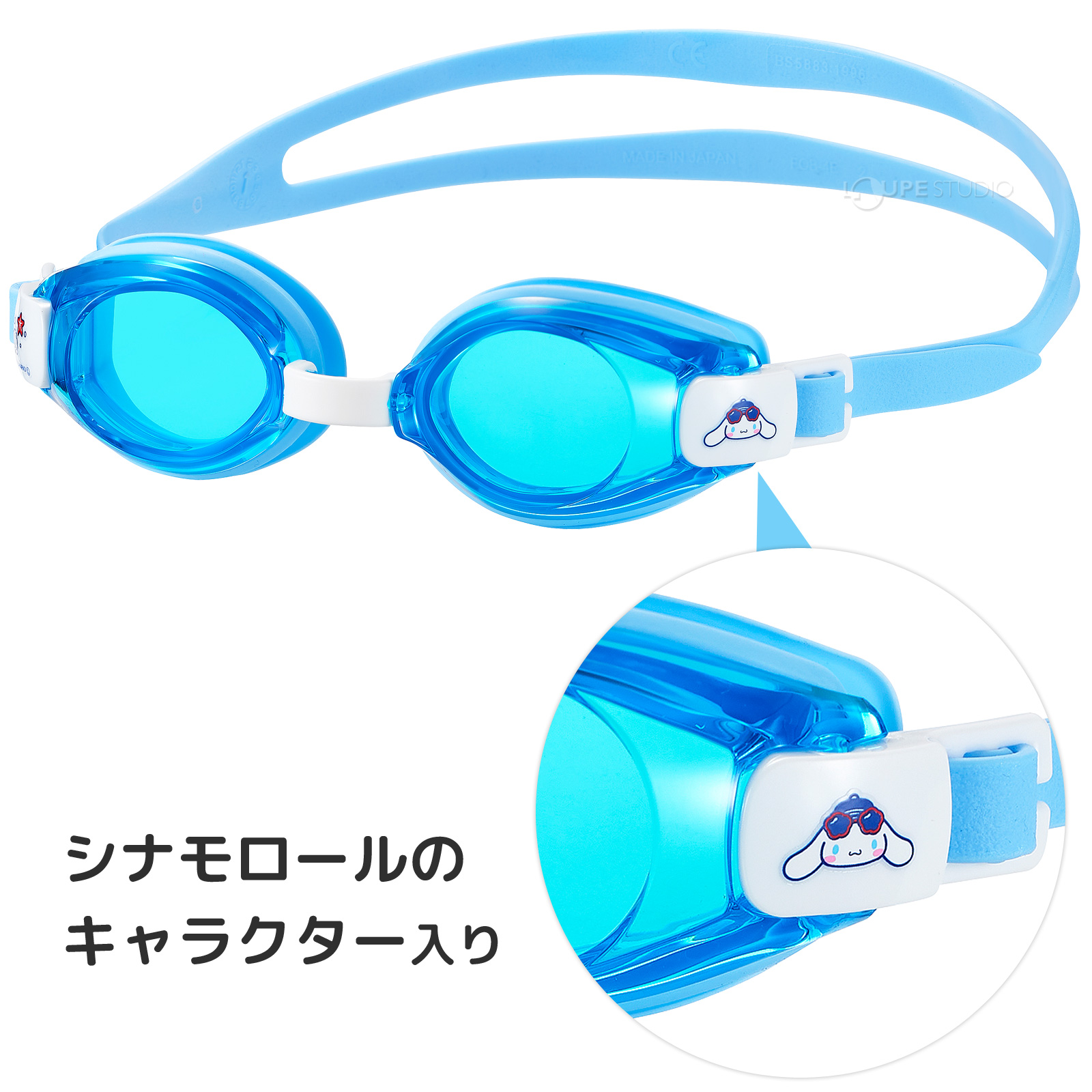 シナモロールのキャラクター