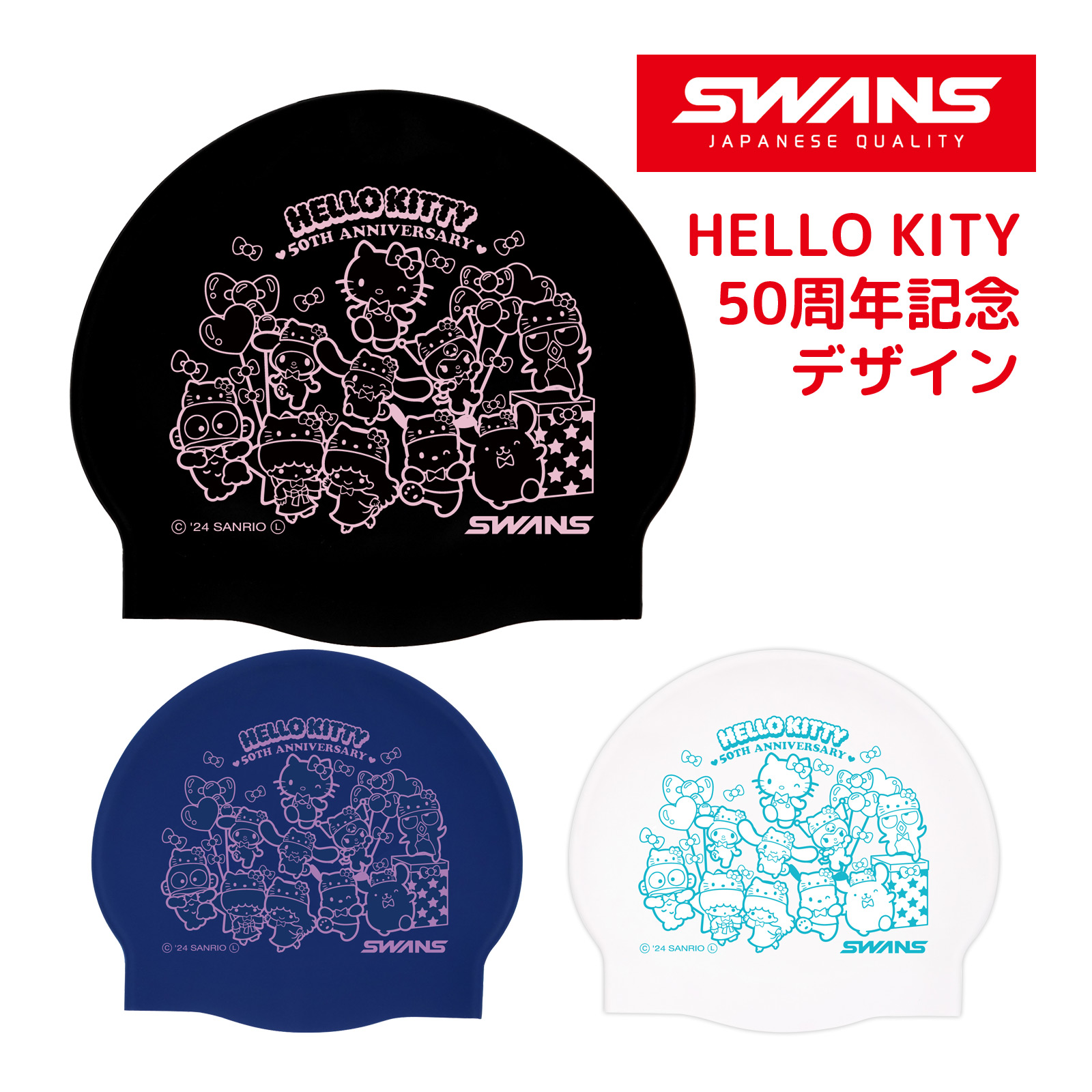 サンリオ ハローキティー シリコンキャップ スイムキャップ 水泳帽 大人用 競泳 スワンズ 限定 スイミングキャップ SA-7KT キティちゃん