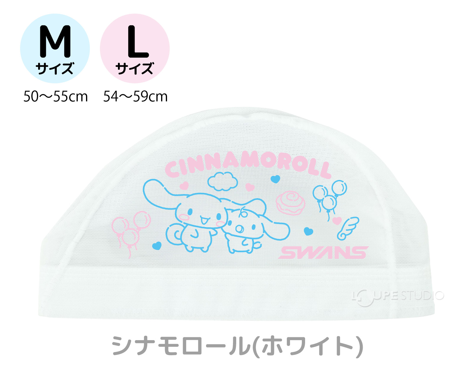 シナモロール(ホワイト) 