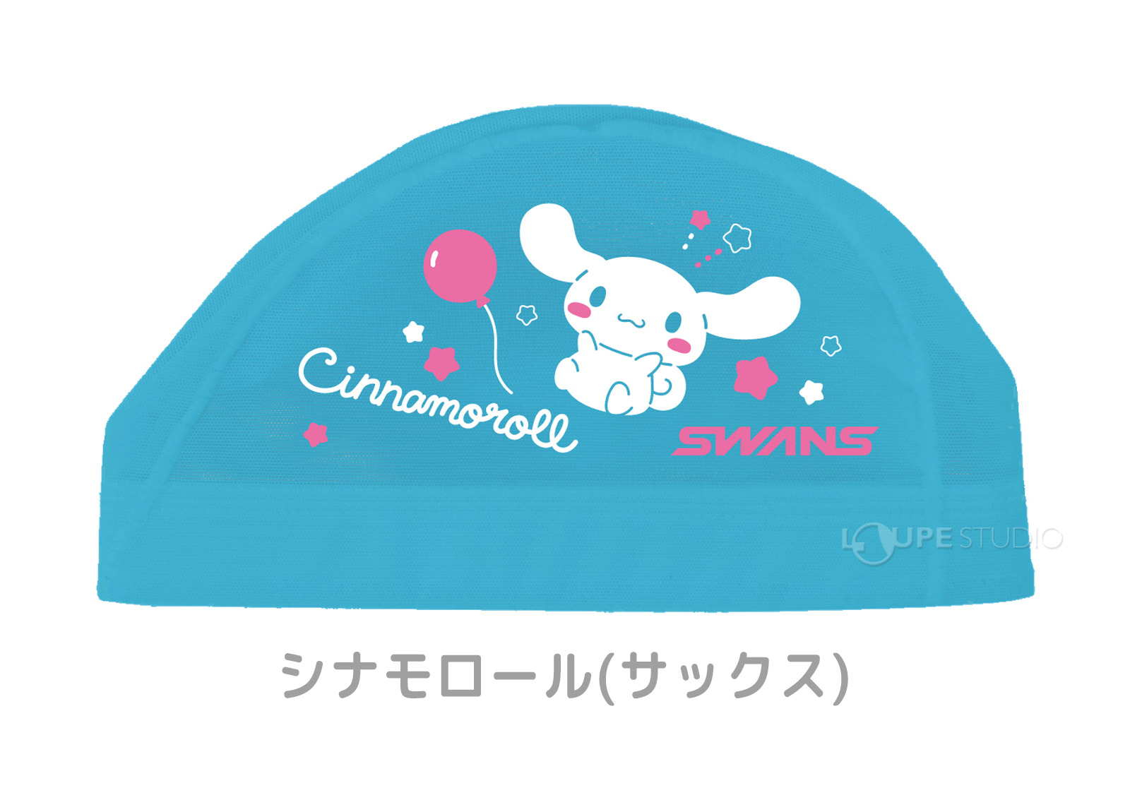 シナモロール(サックス) 