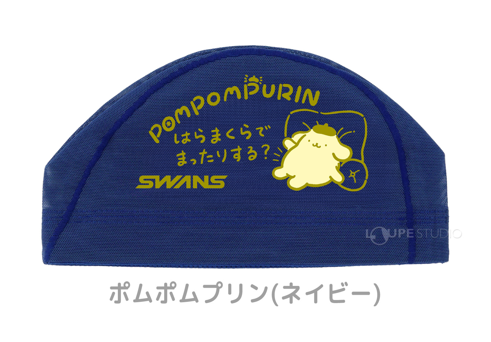 ポムポムプリン(ネイビー) 