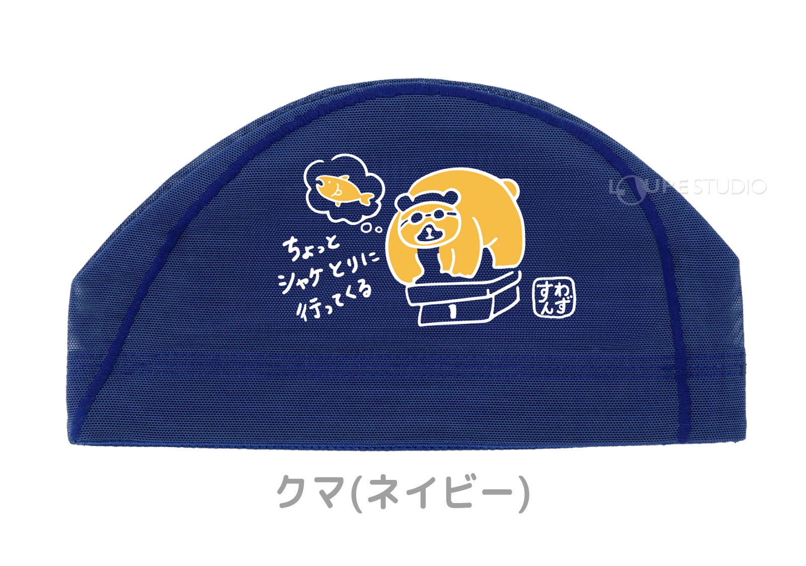 クマ(ネイビー) 