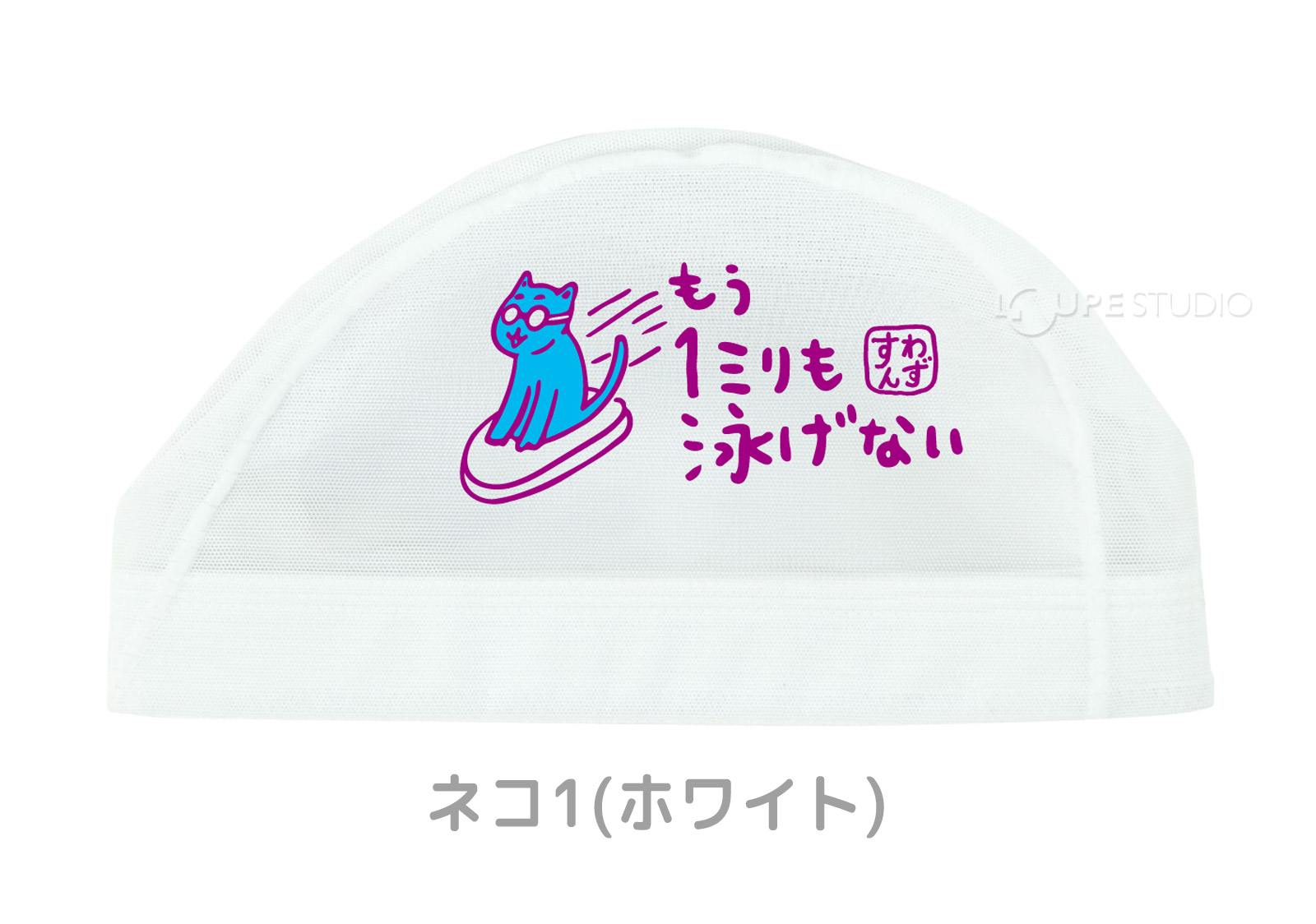 ネコ1(ホワイト) 