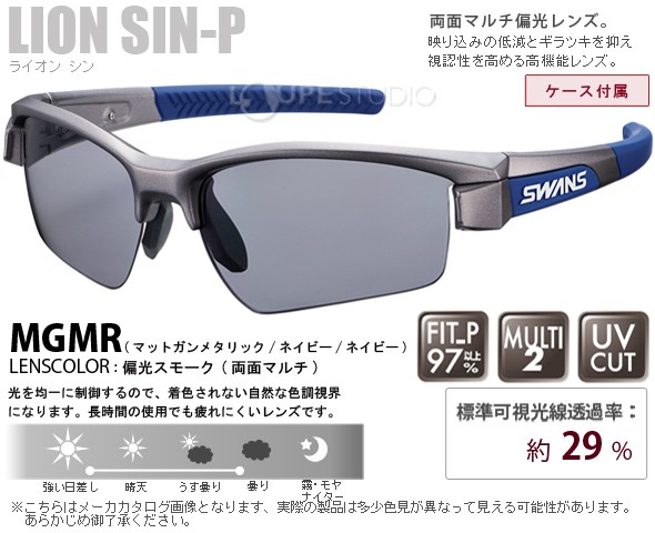 LION SIN 偏光サングラス スポーツサングラス SIN-P ライオン シン