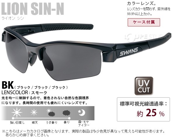 SWANS(スワンズ) スポーツ サングラス ライオンシン AMZ-LI SIN-0001 BK ブラック×ブラック×ブラック Amazon.com: Swans (Swans) Sports Sunglasses Lion Shin Mirror