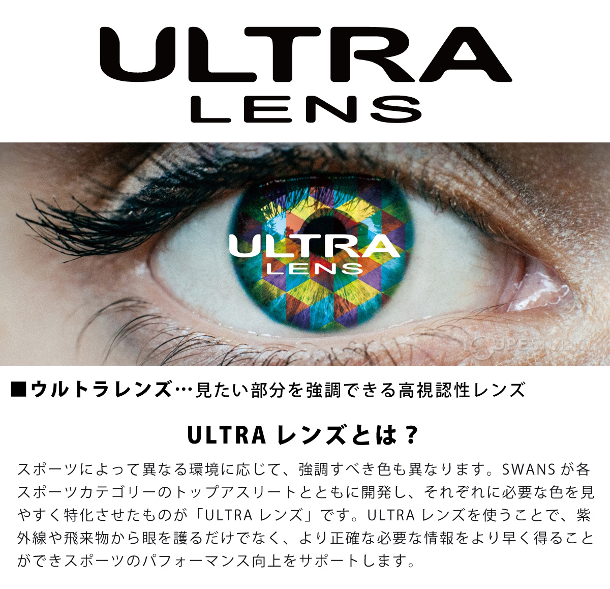 ULTRA LENS 