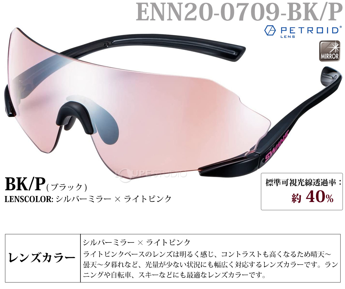 サングラス ミラーレンズ E-NOX NEURON20 ENN20-0709-BK/P 卓球 水谷隼
