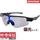 サングラス 偏光 ストリックス ディーエー STRIX DA-0151-MBK ゴルフ ドライブ スワンズ SWANS 偏光サングラス