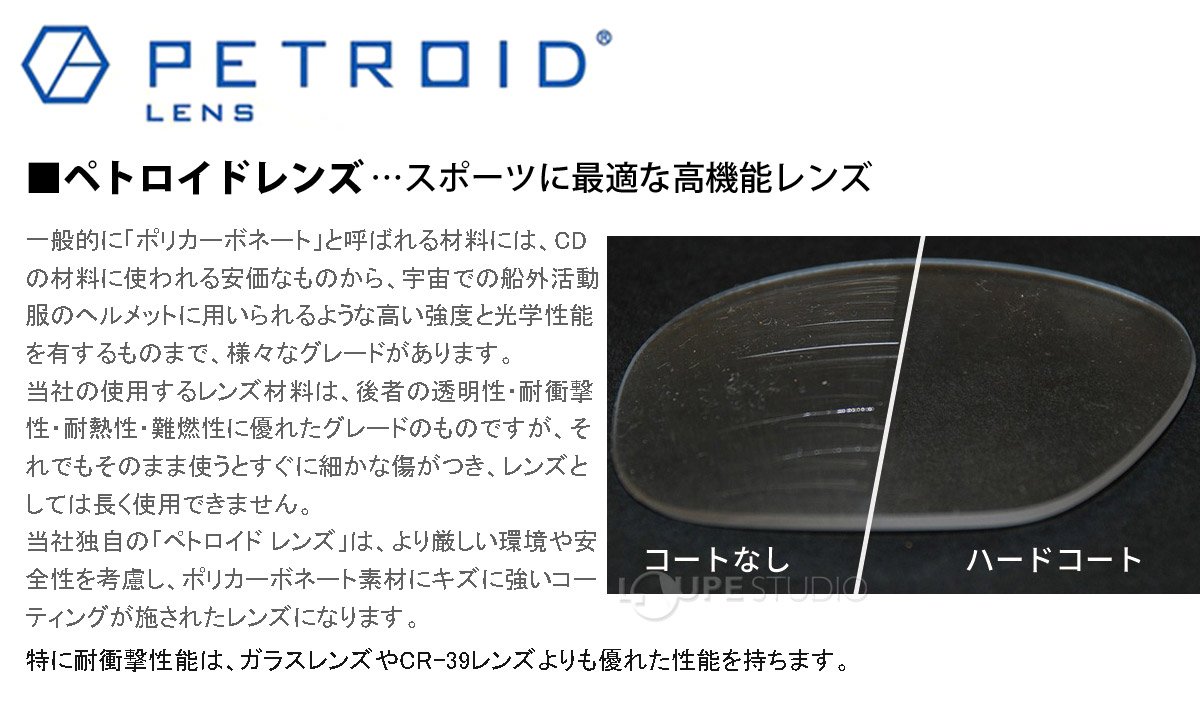 ペトロイドレンズ