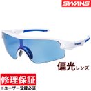 サングラス 偏光 ウルトラレンズ ストリックス ディーエー STRIX DA-0167-PAW ゴルフ スワンズ SWANS 偏光サングラス