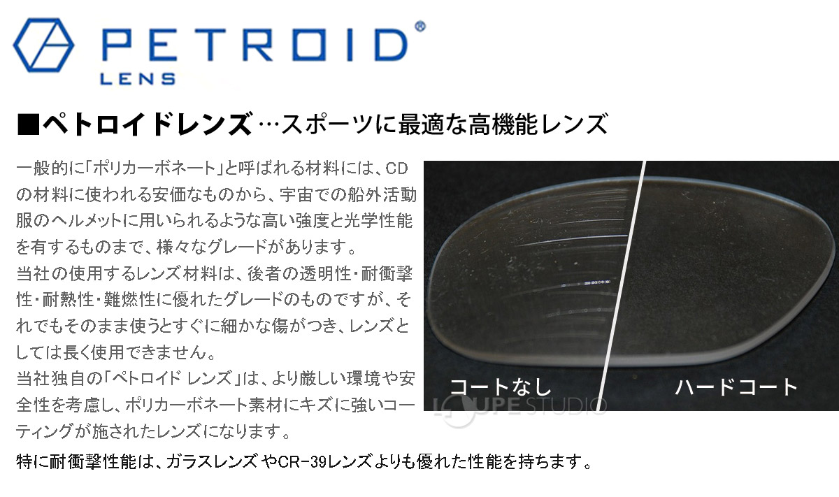ペトロイドレンズ