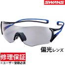 サングラス 偏光 E-NOX EIGHT8 イーノックス エイト EN8-0053-BK/BL スワンズ SWANS 偏光サングラス