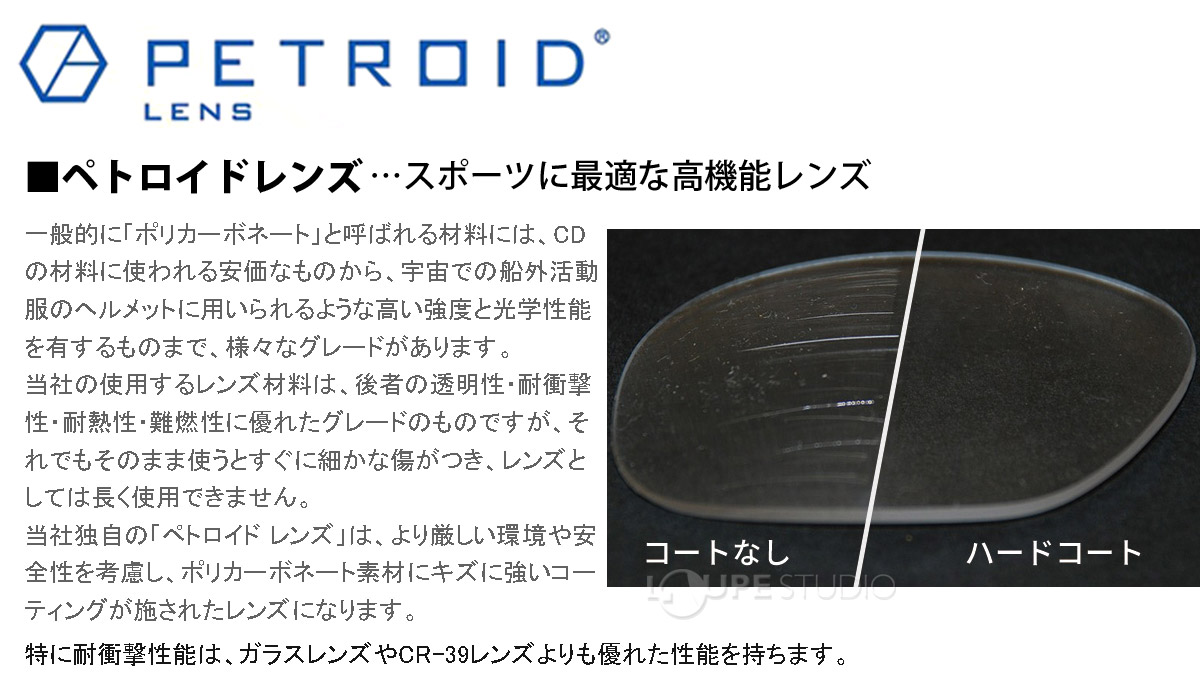 ペトロイドレンズ 