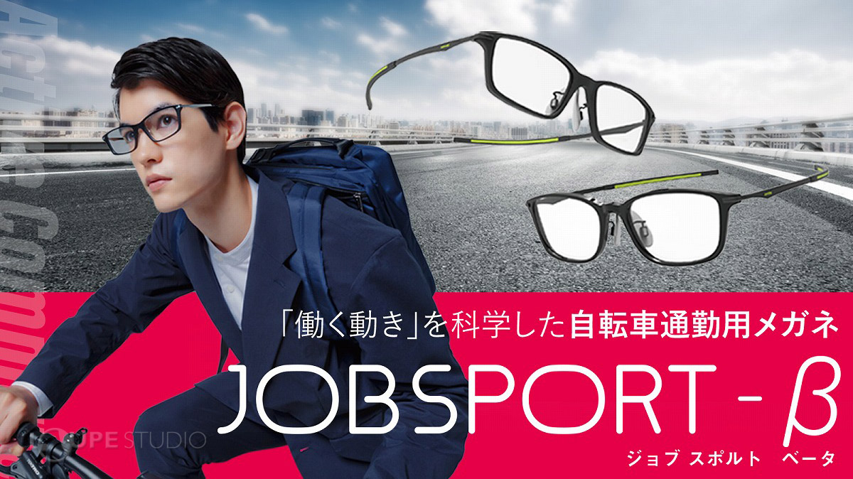 メガネフレーム ブランド メンズ おしゃれ JOBSPORT Beta ジョブ