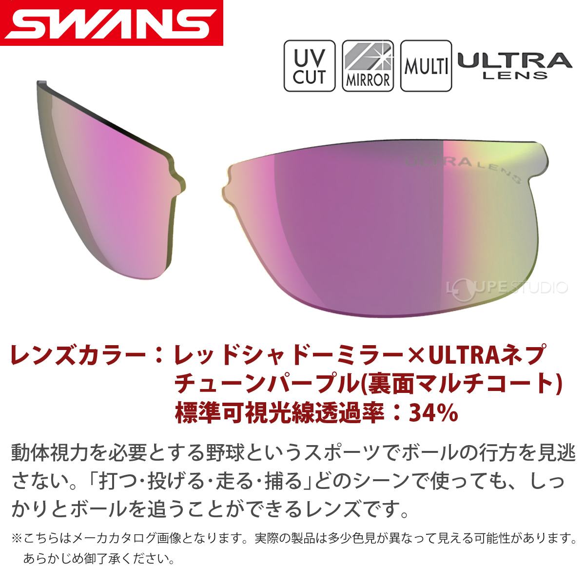 SPRINGBOK　スペアレンズ L-SPB-4417 ROP SPRINGBOK スペアレンズ [L-SPB-4417 ROP] | 【公式】SWANS 日本