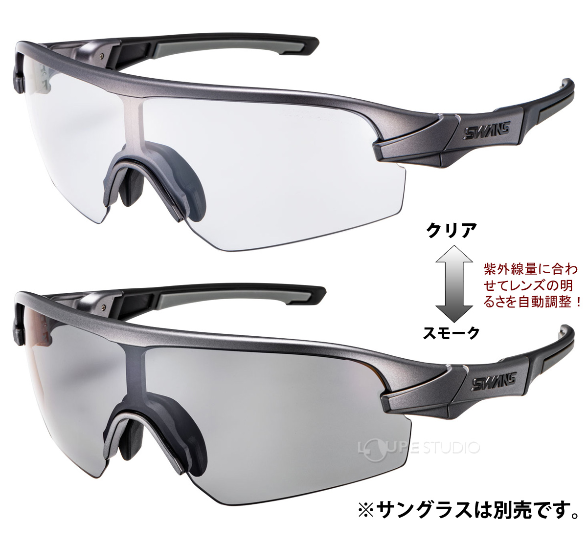 サングラス 調光 STRIX D.A. ストリックス ディーエー用スペアレンズ L