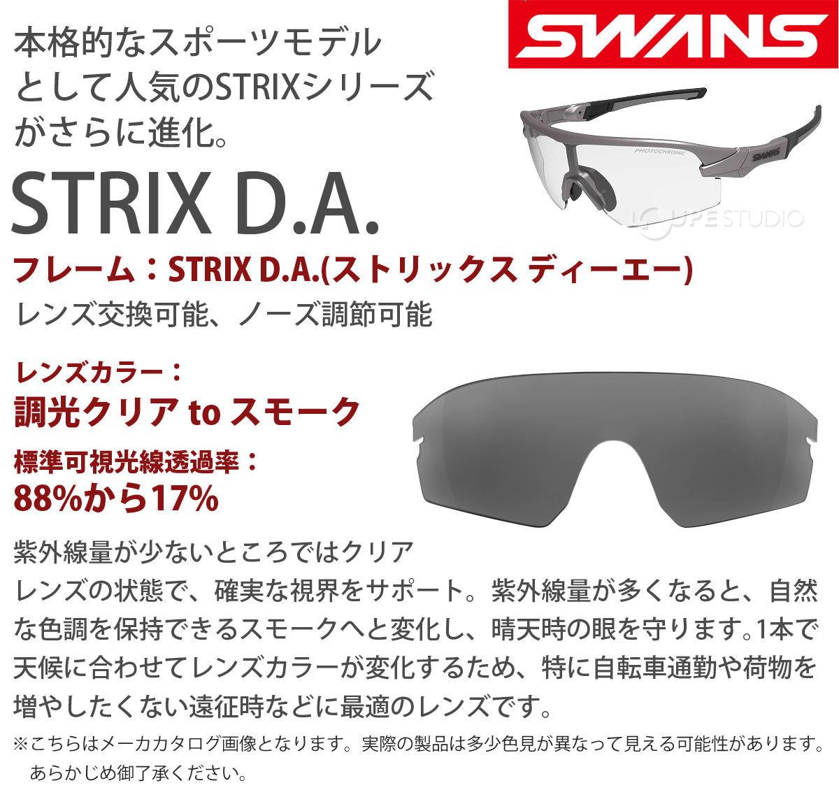 STRIX D.A. 