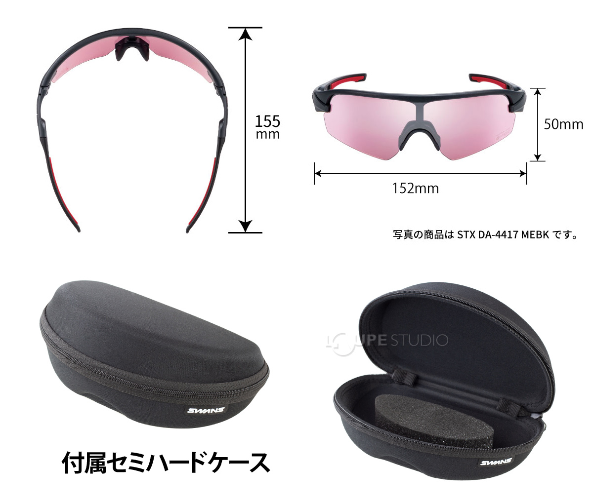 付属セミハードケース 