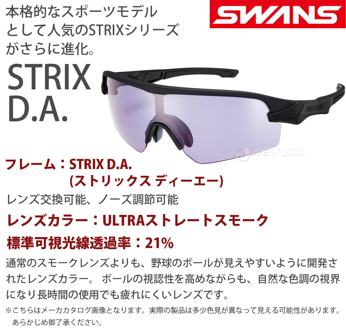 STRIX D.A. 