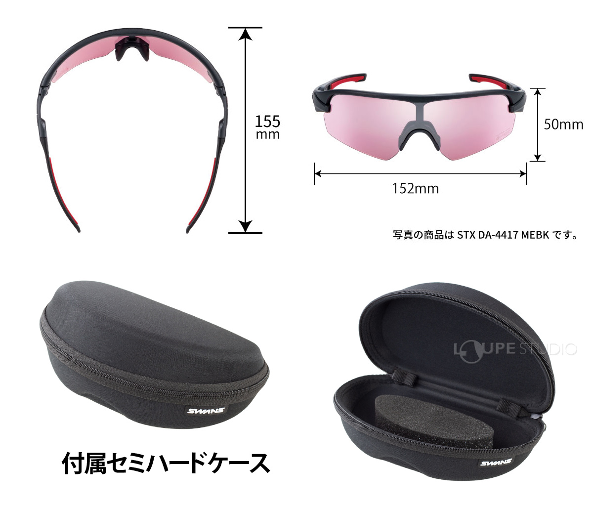 付属セミハードケース 