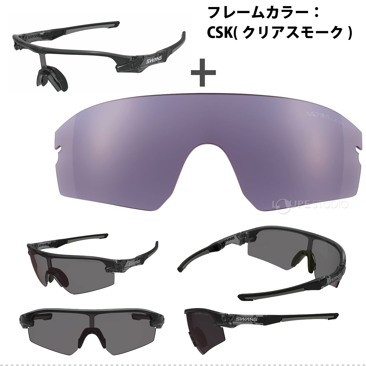 クリアスモーク 