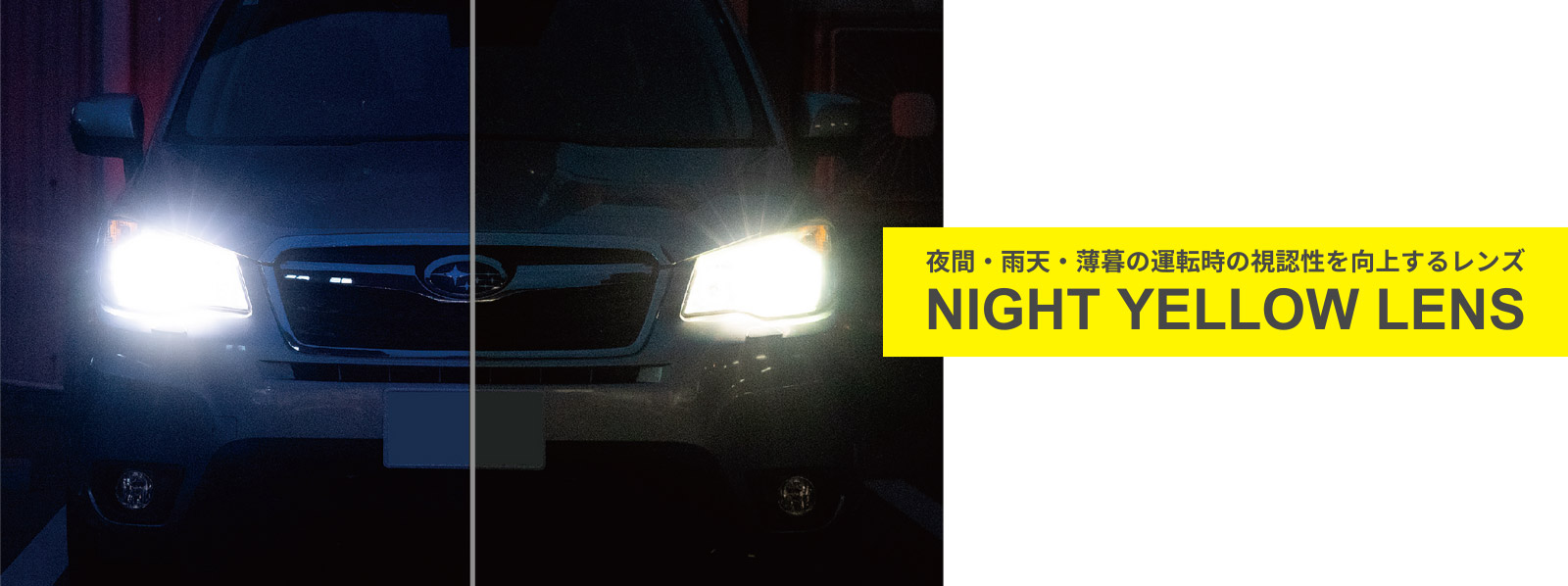 夜間使用可能モデル 