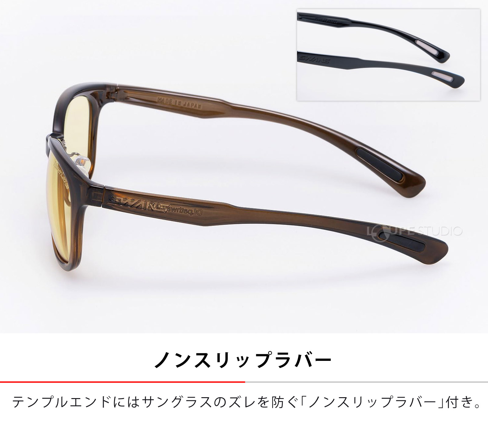 ノンスリップラバー 