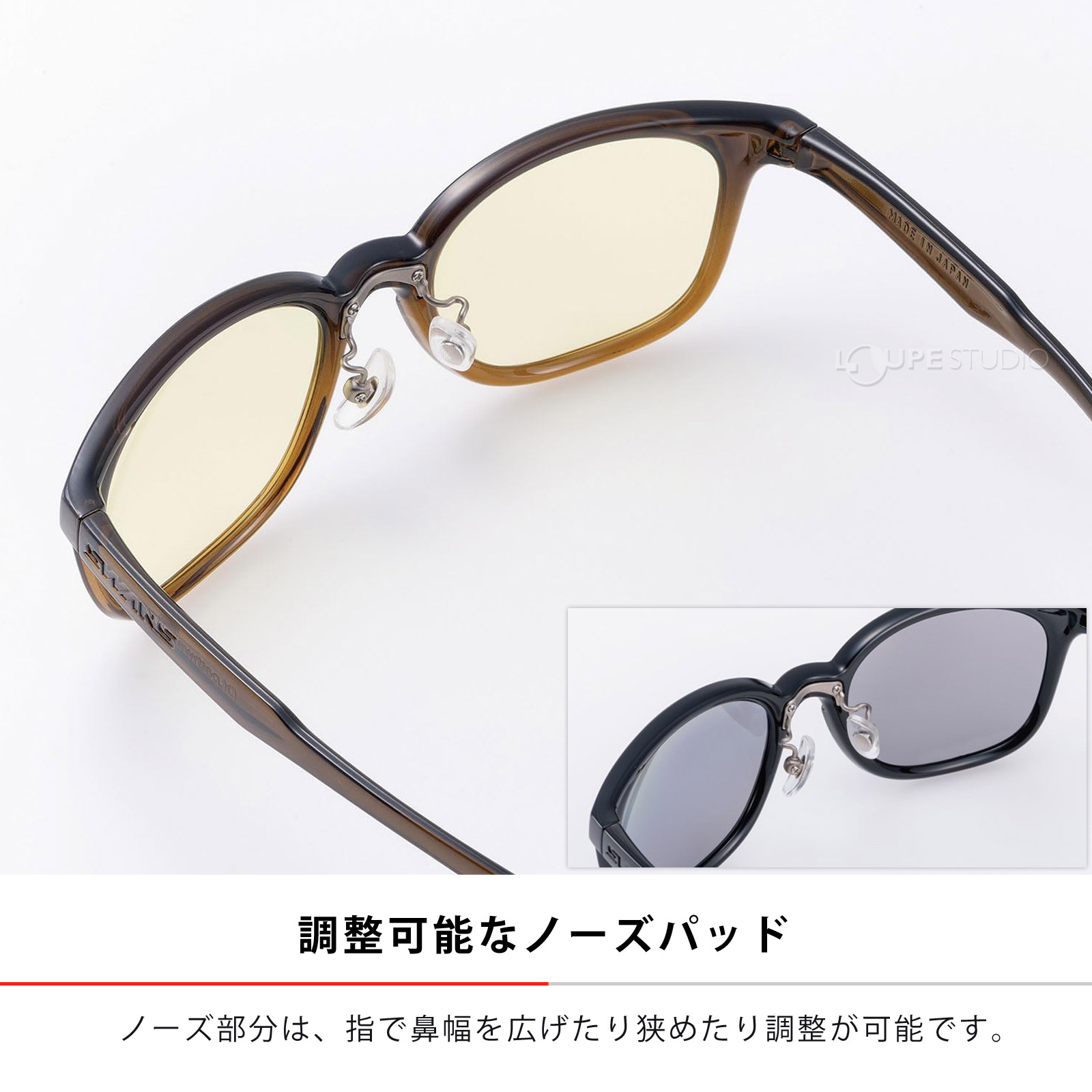 調整可能なノーズパッド 