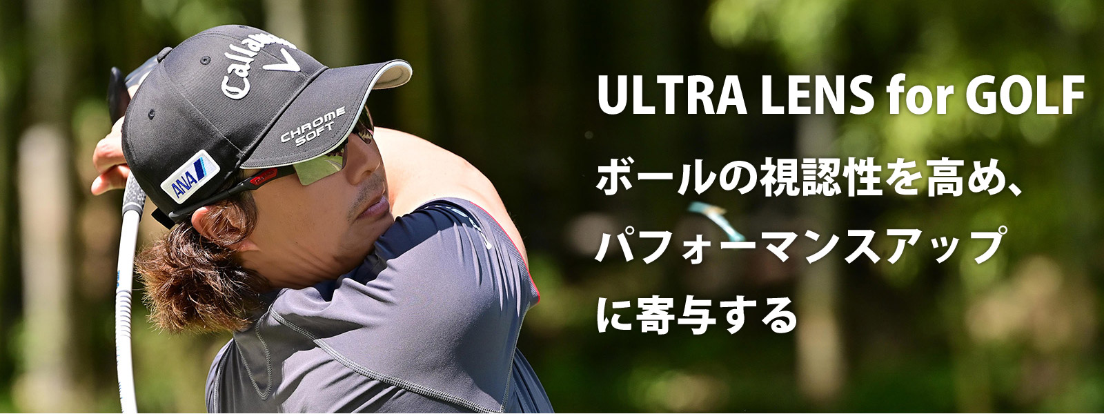 ULTRA LENS for GOLF 
