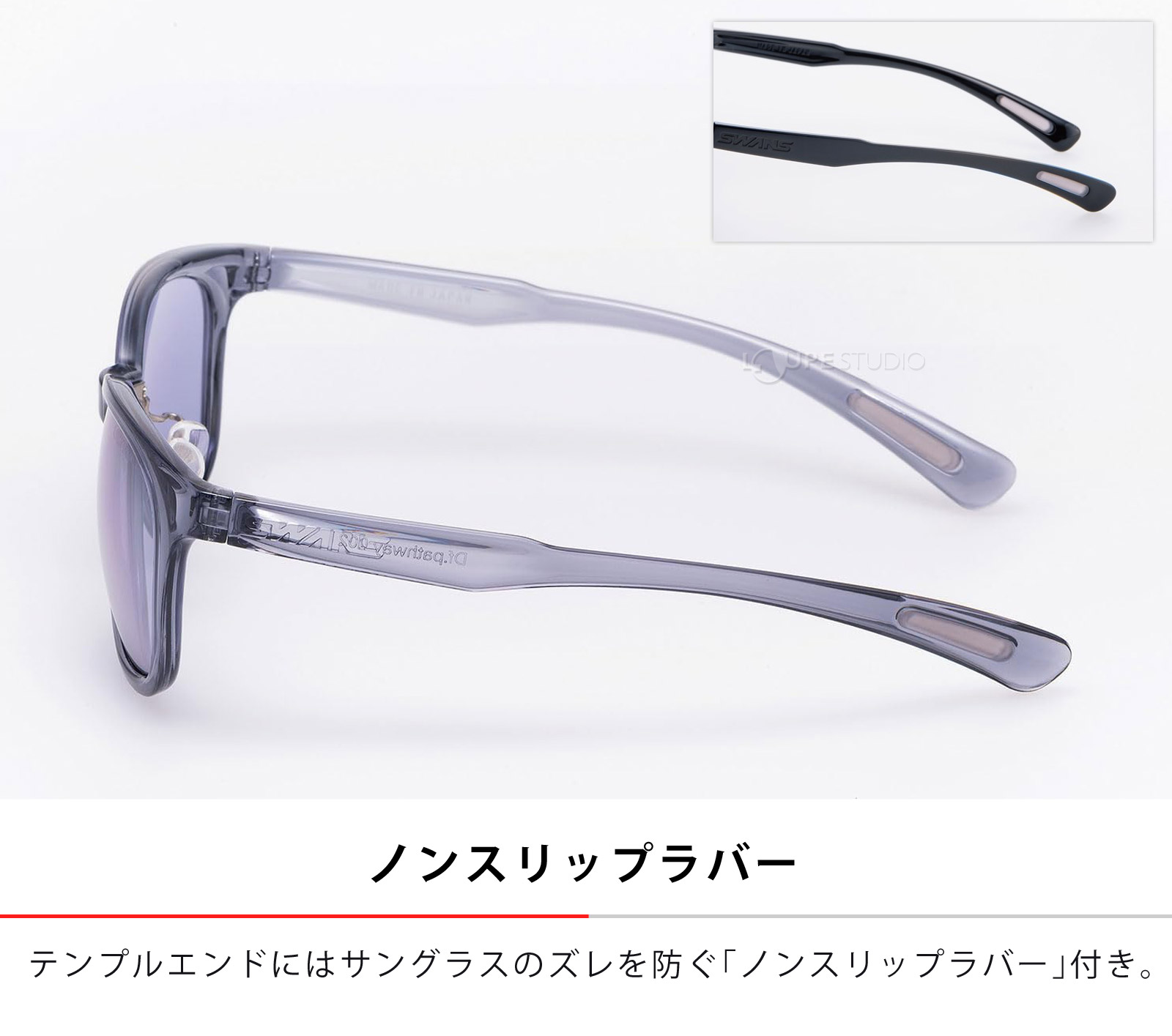 ノンスリップラバー 