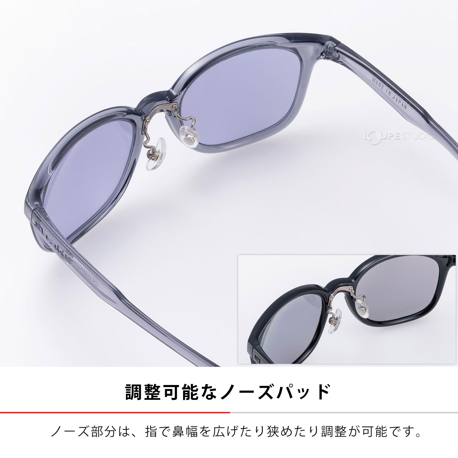 調整可能なノーズパッド 