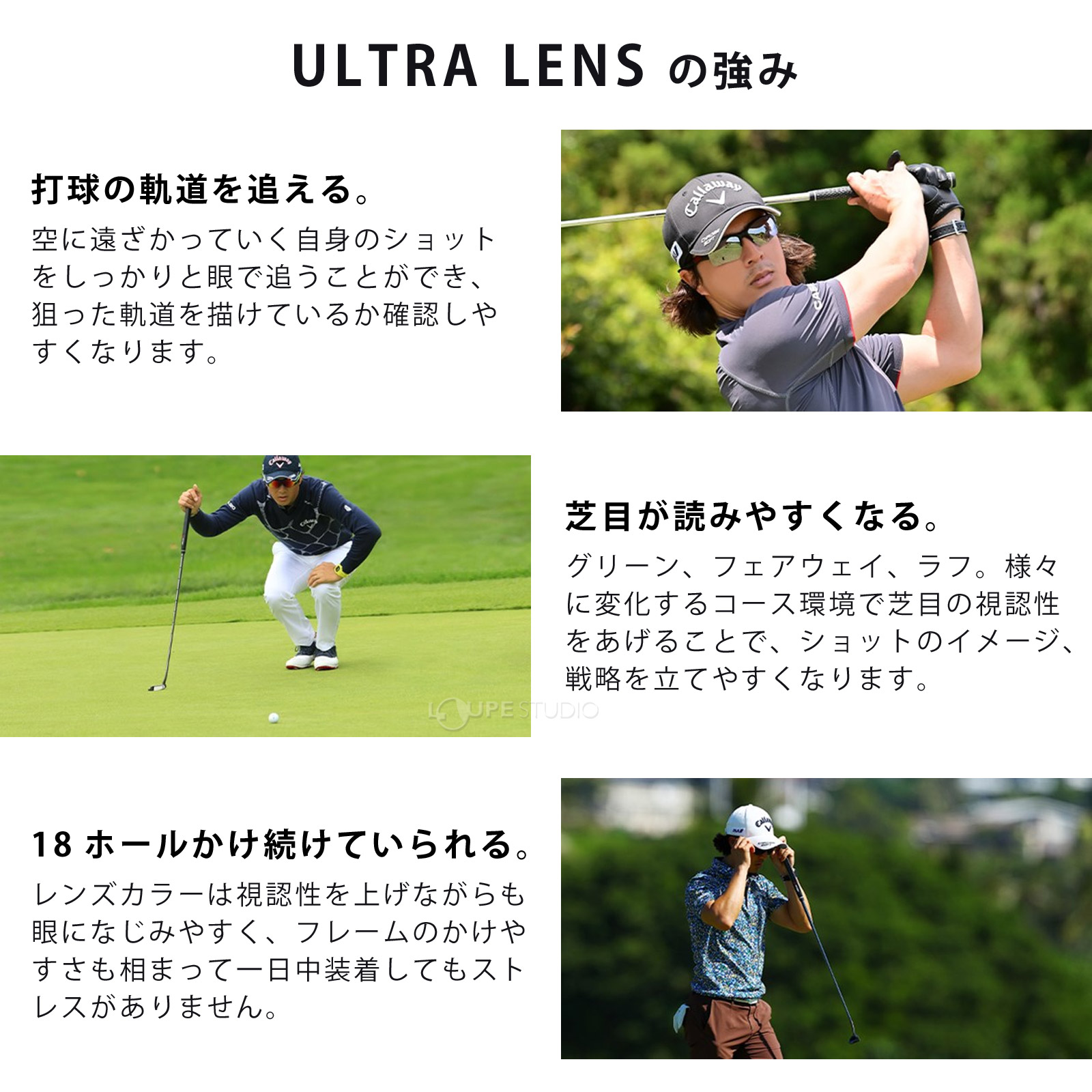 ULTRA LENS の強み 