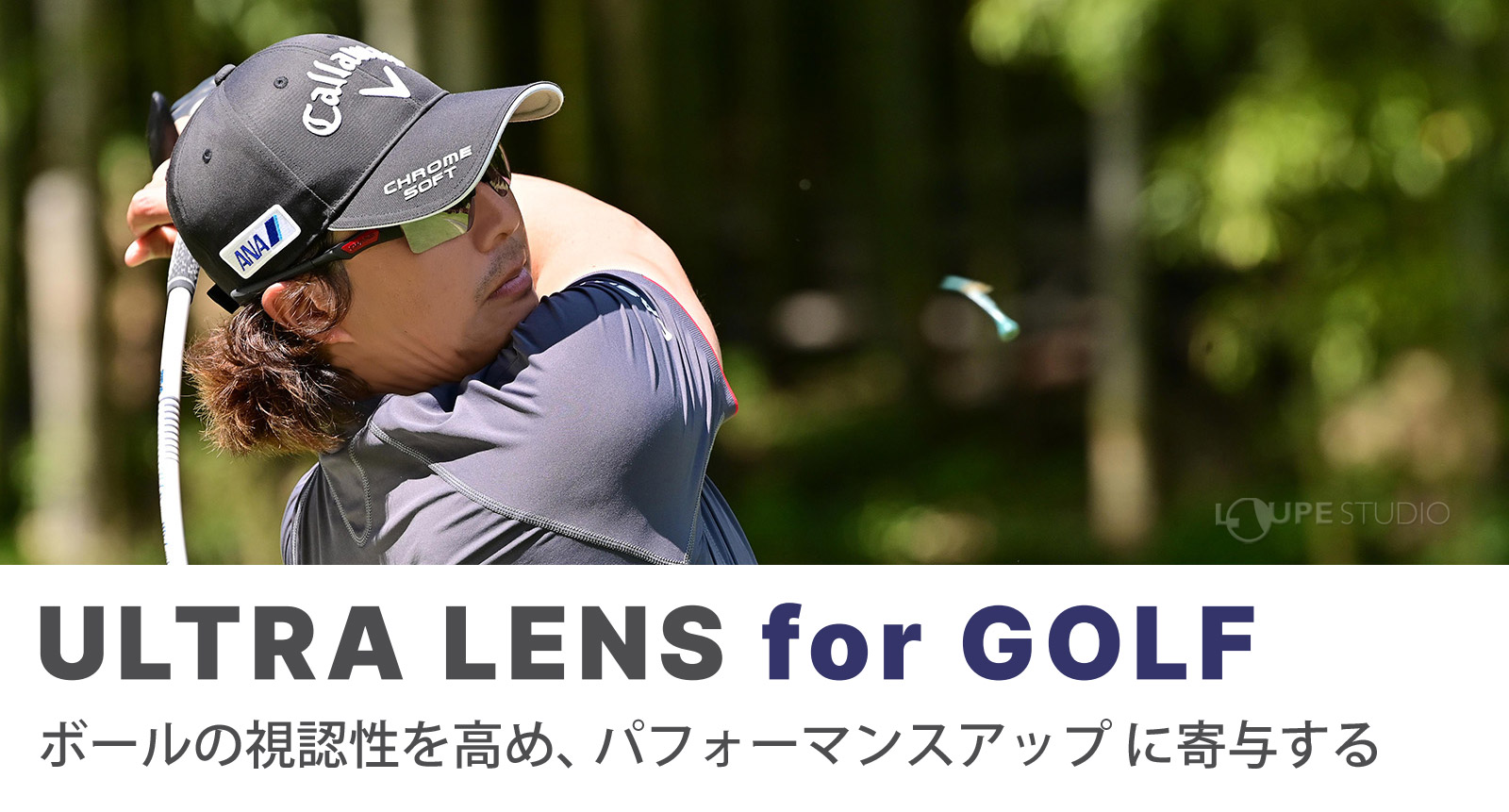 ULTRA LENS for GOLF 