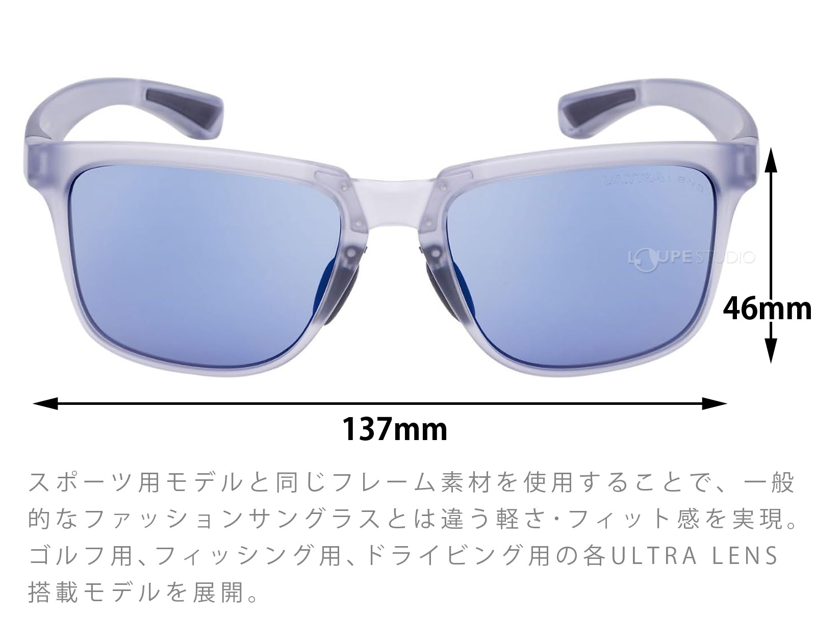 軽さ・フィット感を実現 