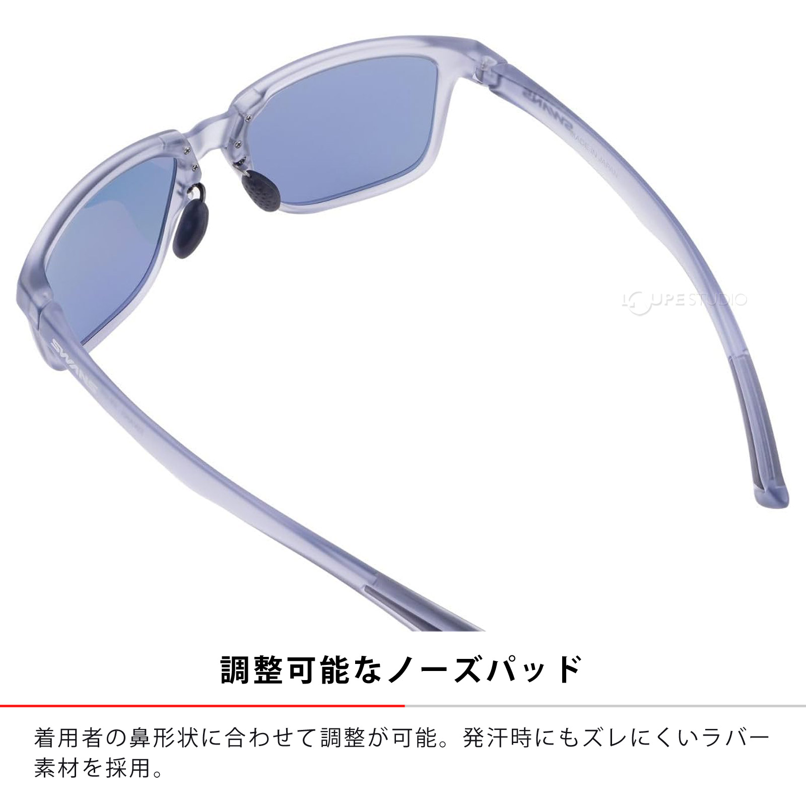 調整可能なノーズパッド 