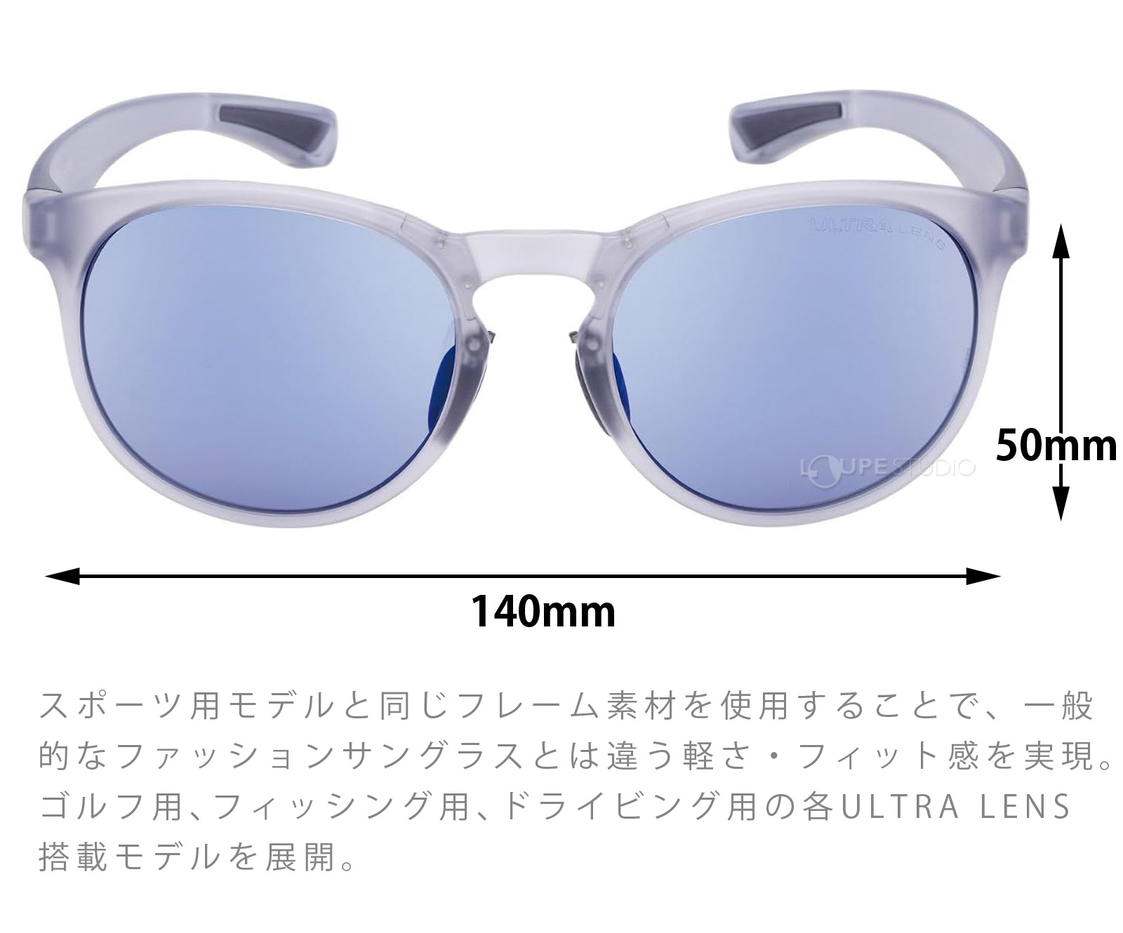 軽さ・フィット感を実現 