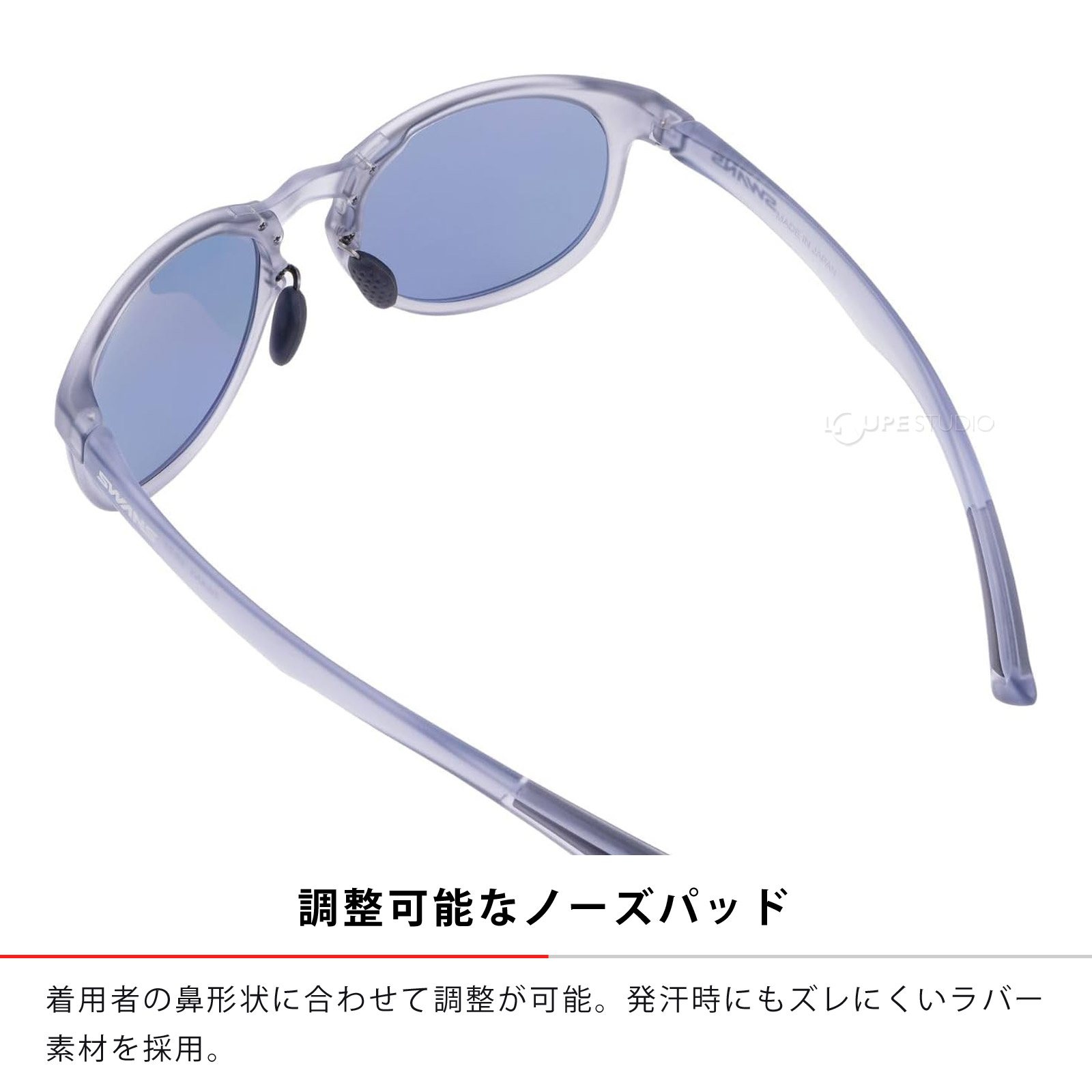 調整可能なノーズパッド 