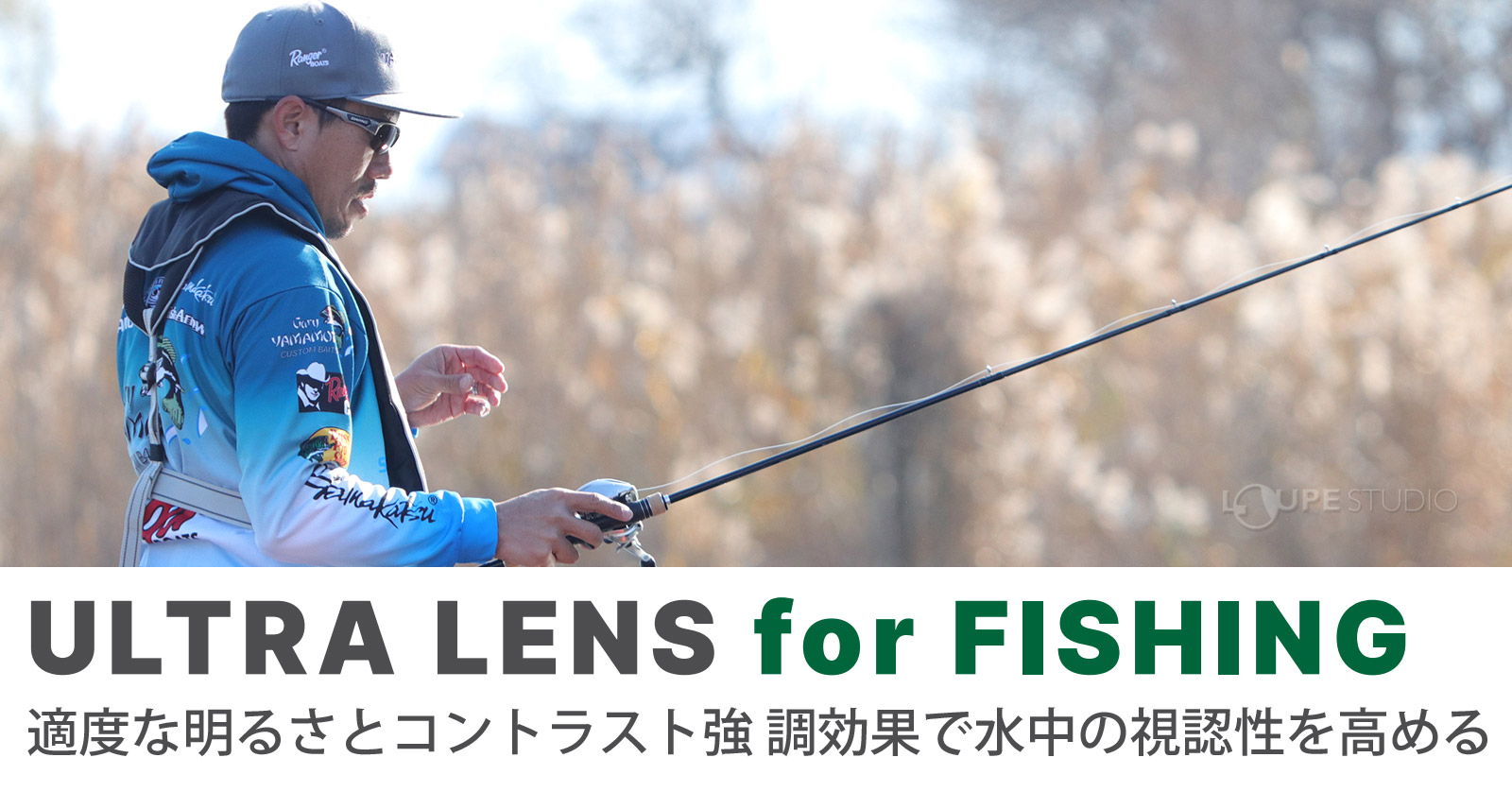 ULTRA LENS for FISHING 