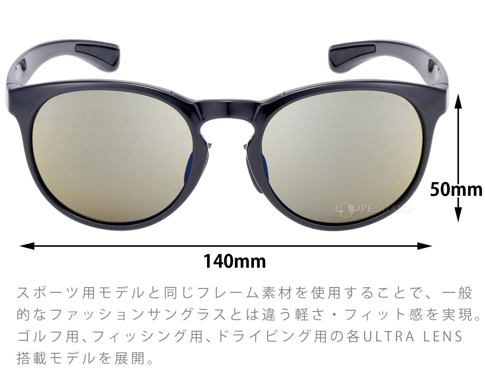 軽さ・フィット感を実現 