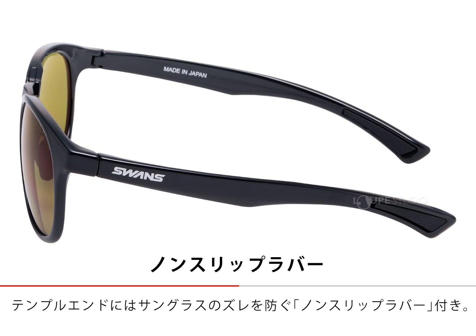 ノンスリップラバー 