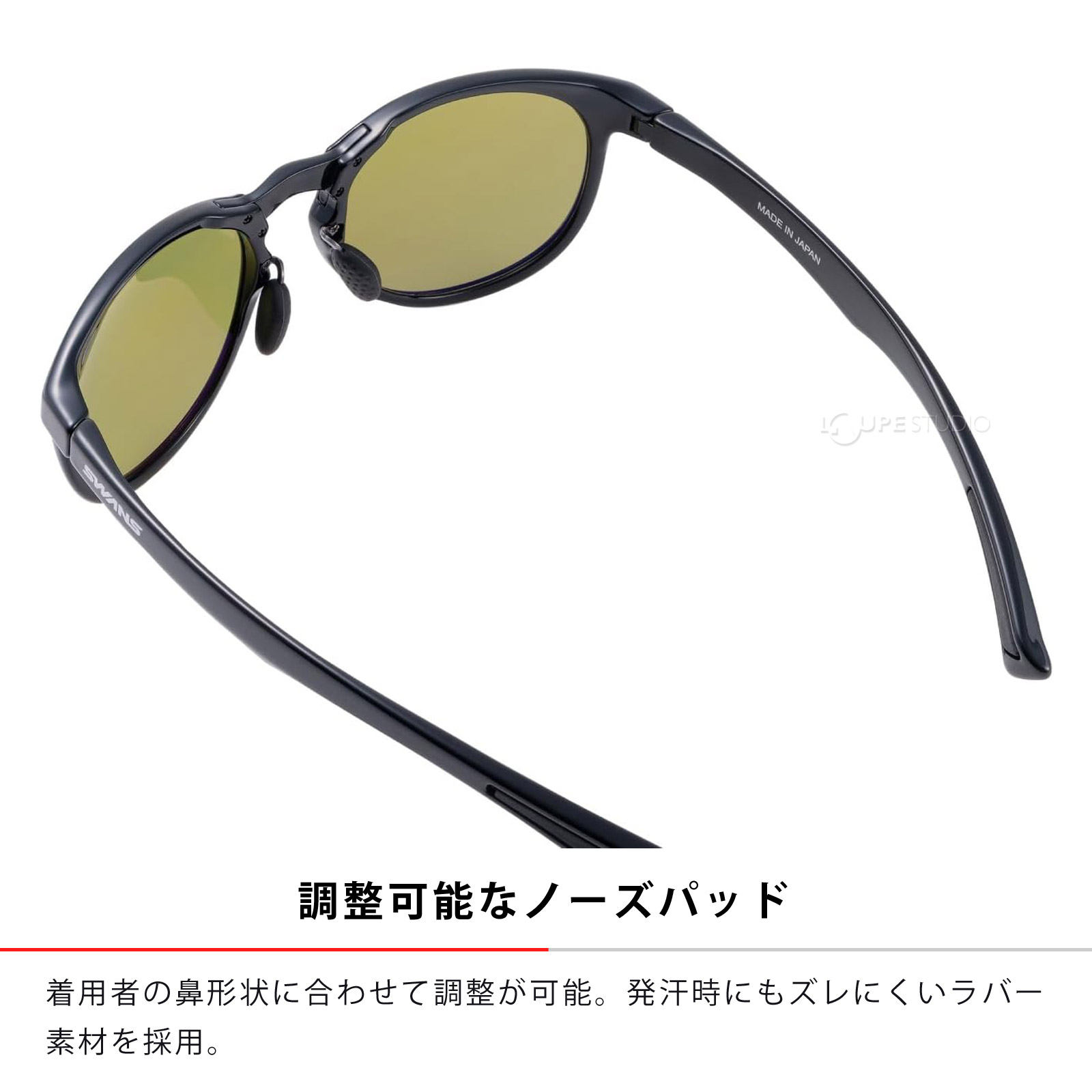 調整可能なノーズパッド 