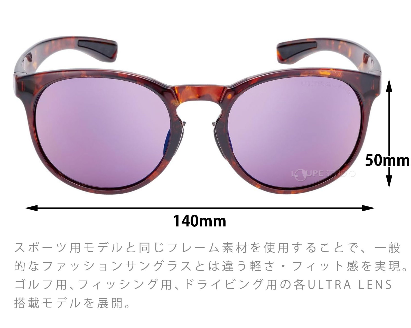 軽さ・フィット感を実現 