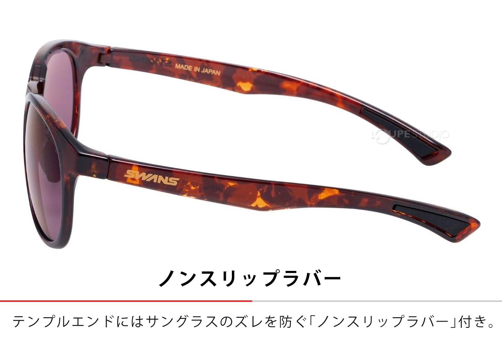 ノンスリップラバー 