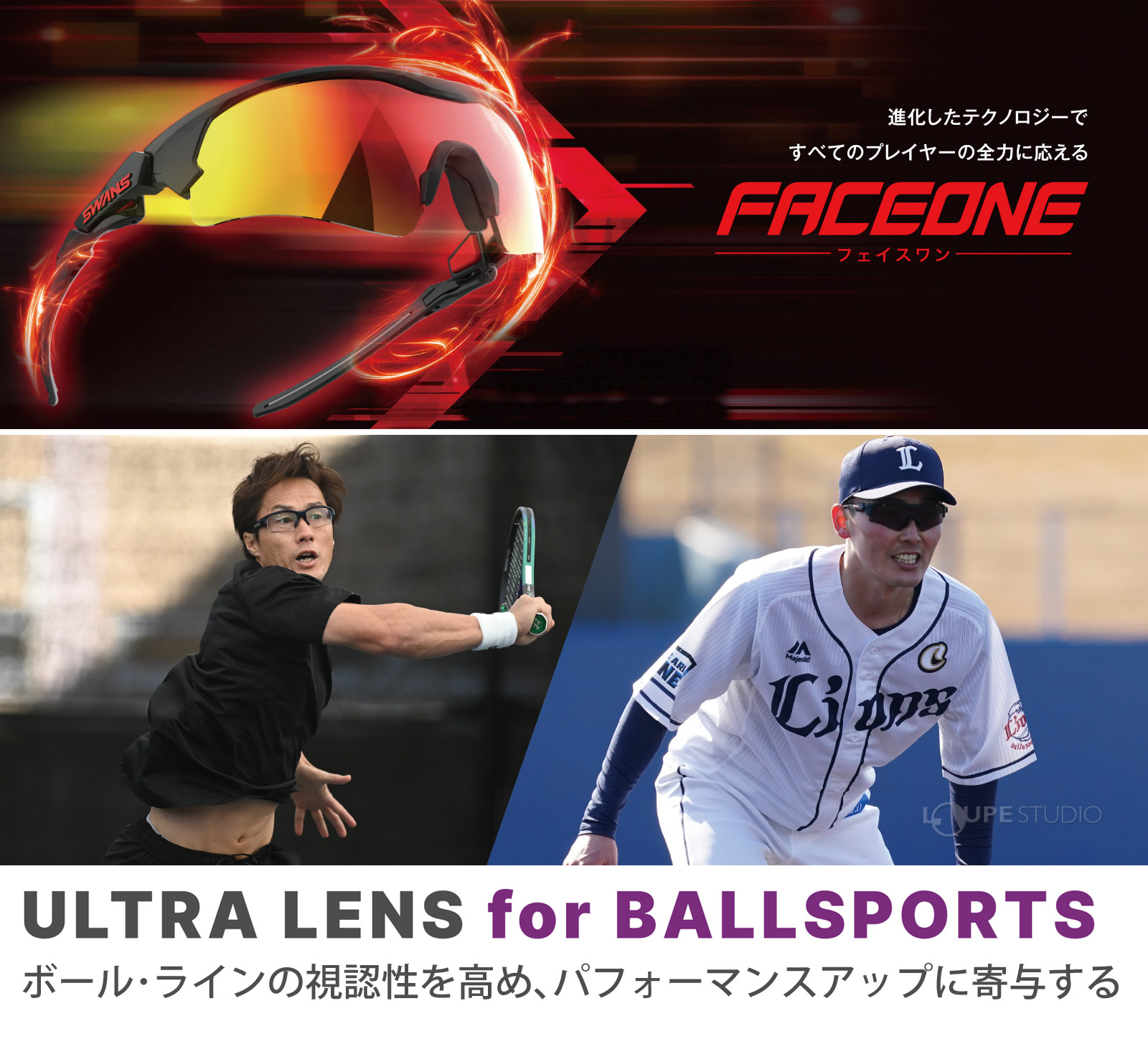 for BALL SPORTS