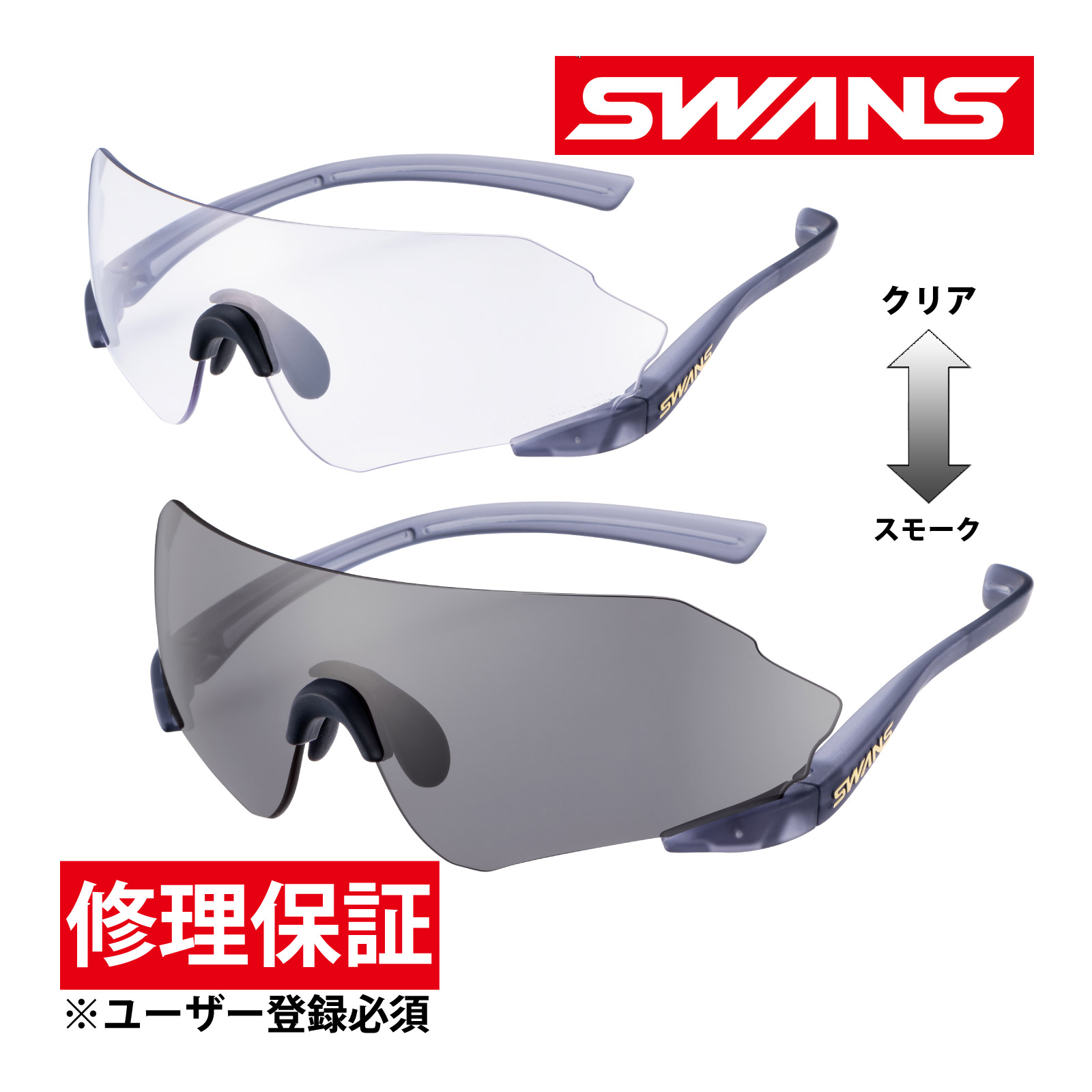 サングラス E-NOX NEURON20 イーノックス ニューロン 調光レンズモデル ENN20-0066 CSK UVカット スワンズ SWANS