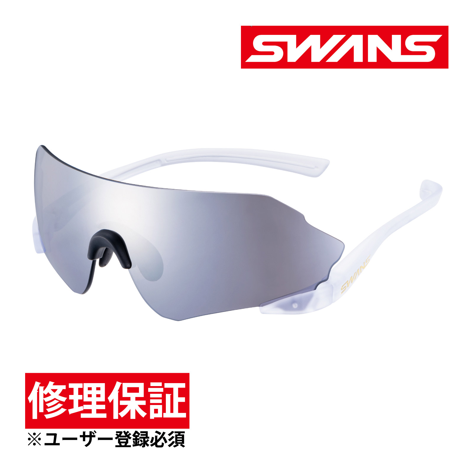サングラス ミラー E-NOX NEURON20 イーノックス ニューロン ENN20-0701 MCLA UVカット スワンズ SWANS