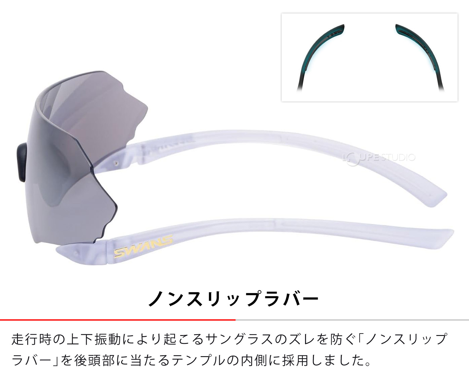 ノンスリップラバー 