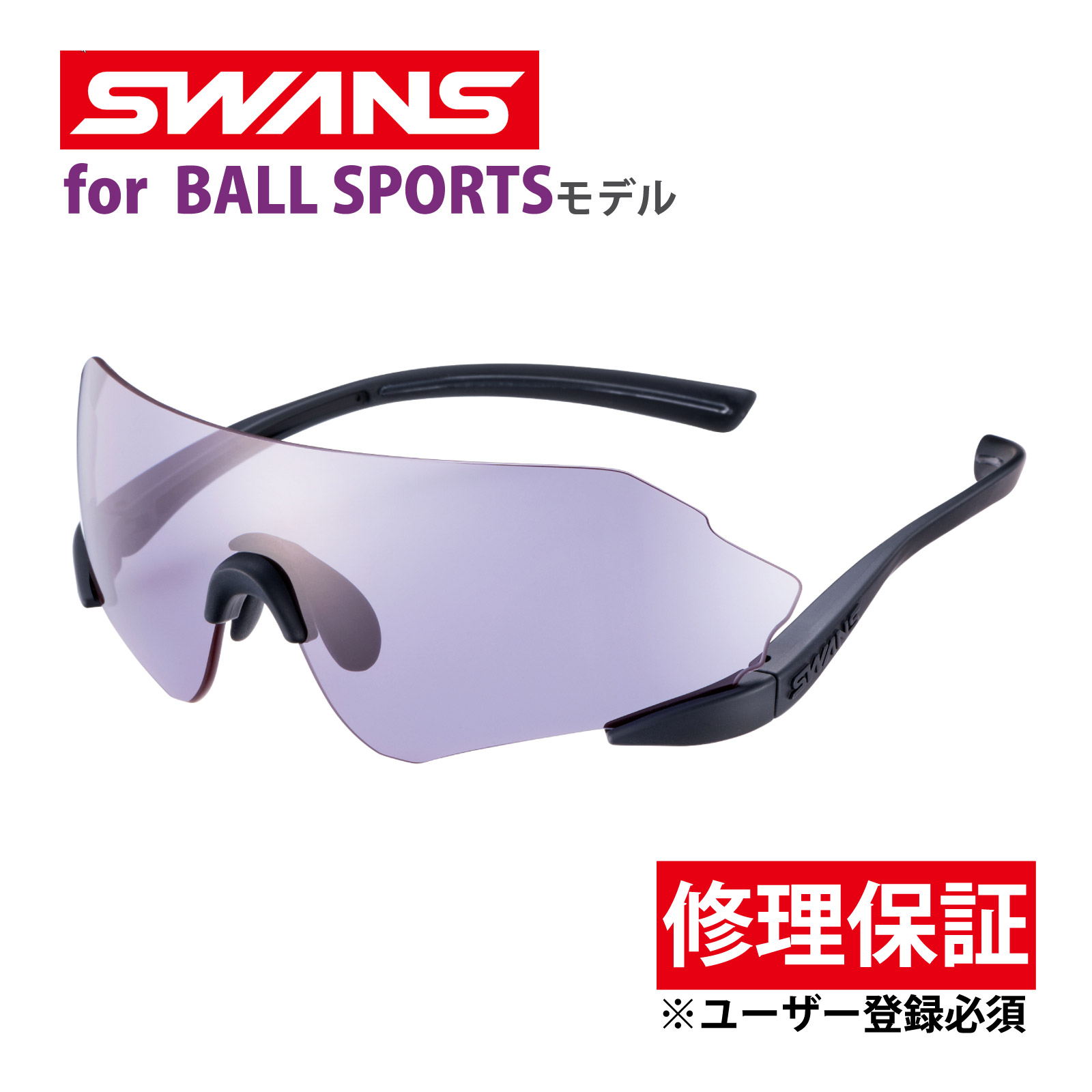 サングラス ウルトラレンズ 野球 E-NOX NEURON20 イーノックス ニューロン ENN20-0018 MBK スポーツサングラス スワンズ SWANS