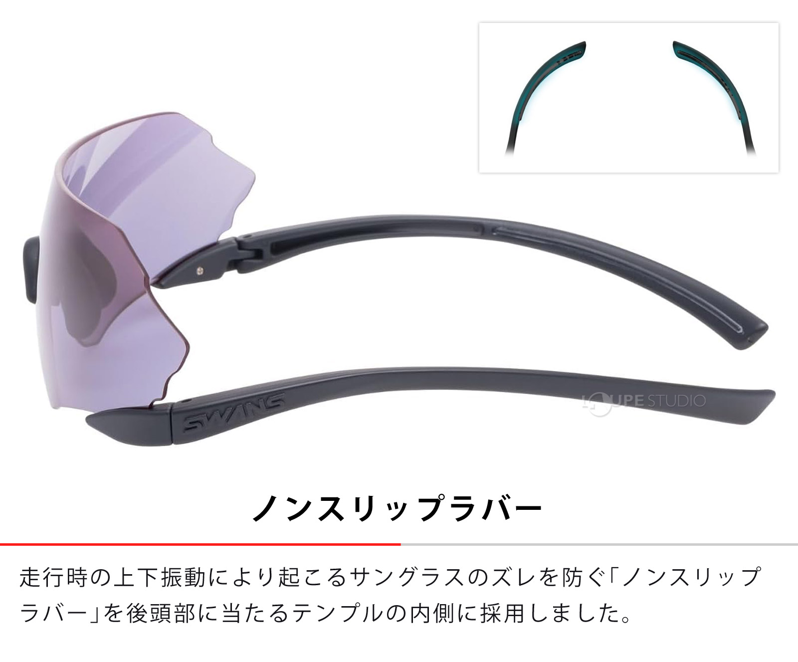 ノンスリップラバー 